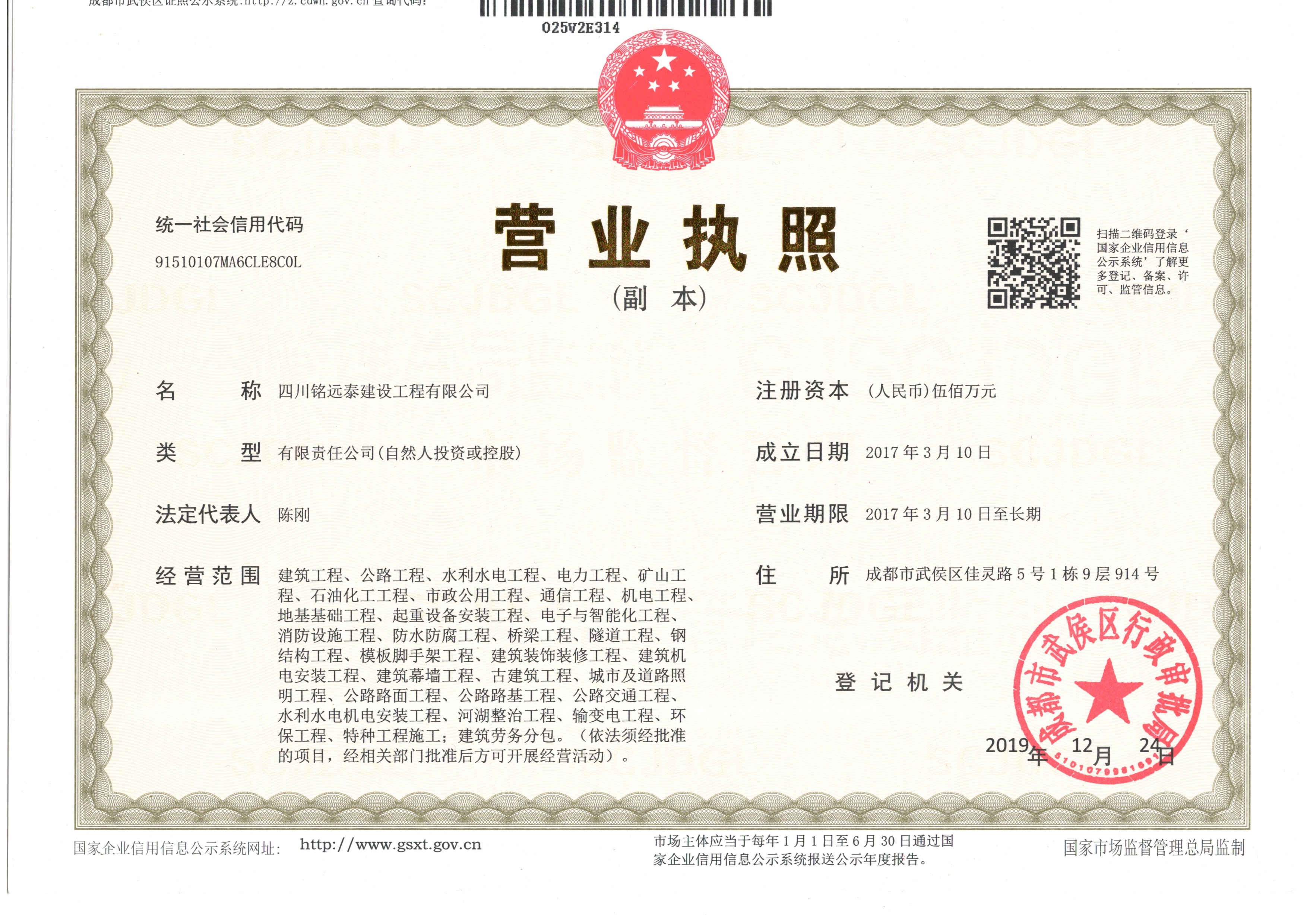 营业执照